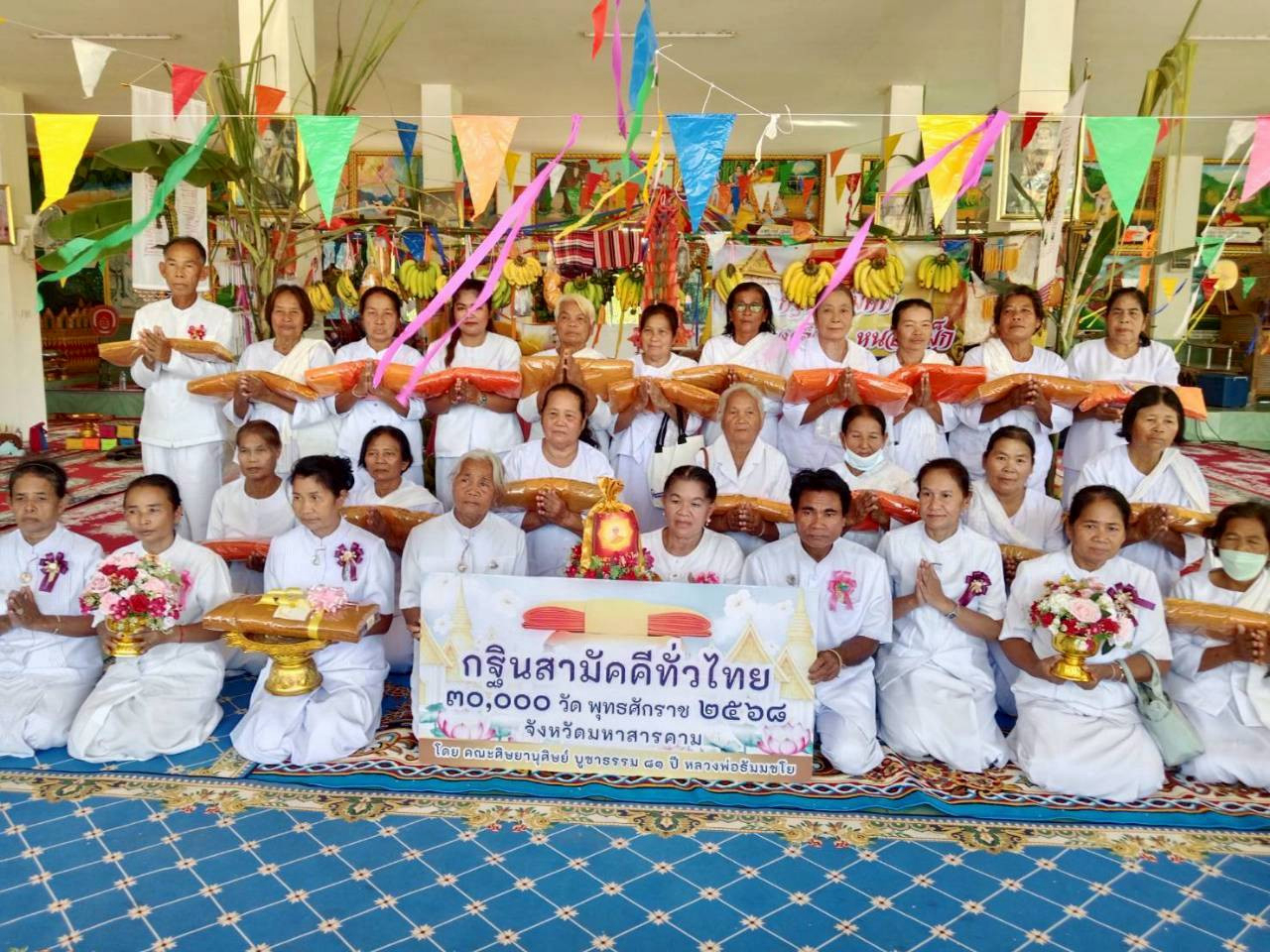 ภาพหมู่ถือพานถวายปัจจัยวัดราษฎร์ประชาสามัคคี