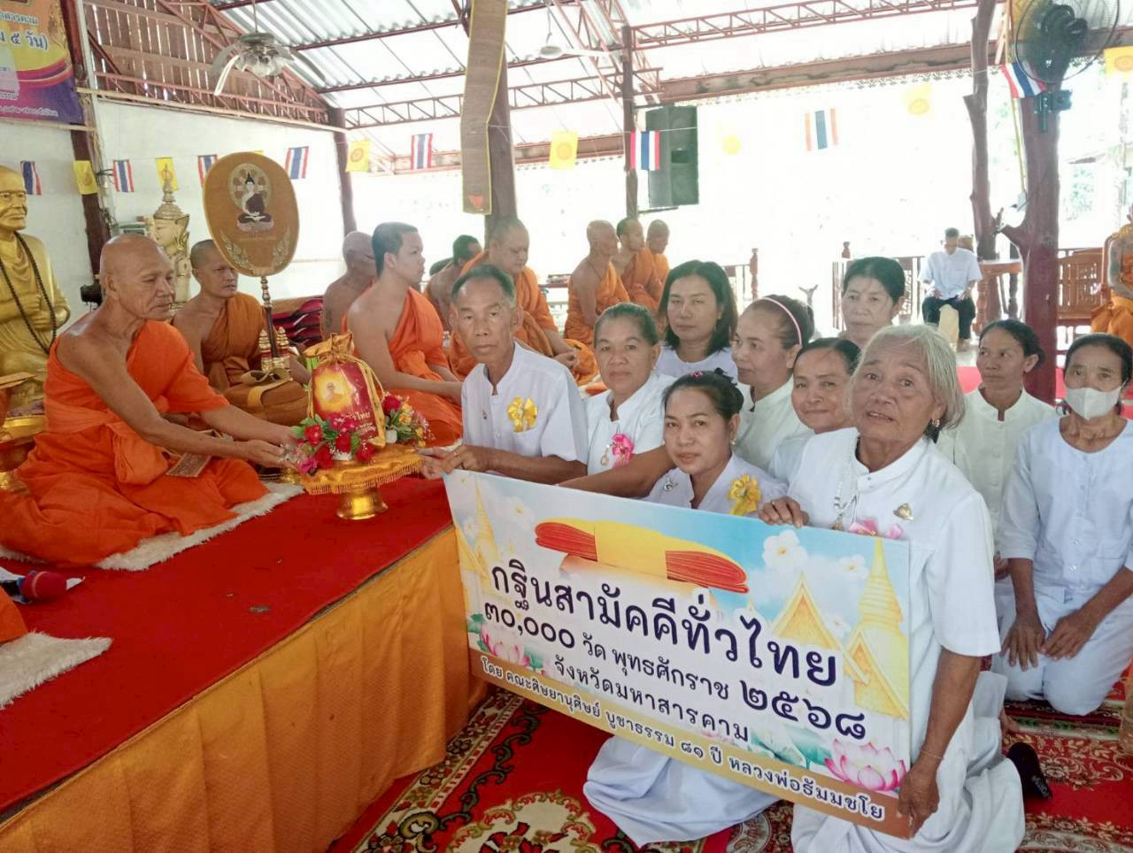 ภาพการถวายปัจจัยวัดบ้านโนนรัง