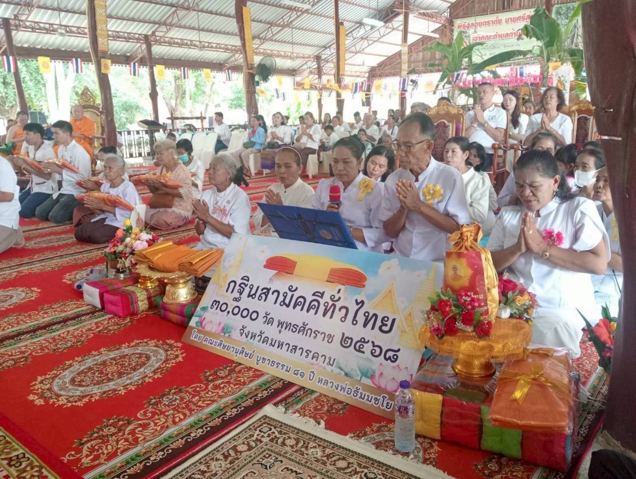 ภาพกล่าวคำถวายกฐินวัดบ้านโนนรัง