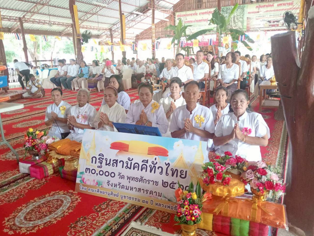 ภาพร่วมพิธีกรรมวัดบ้านโนนรัง