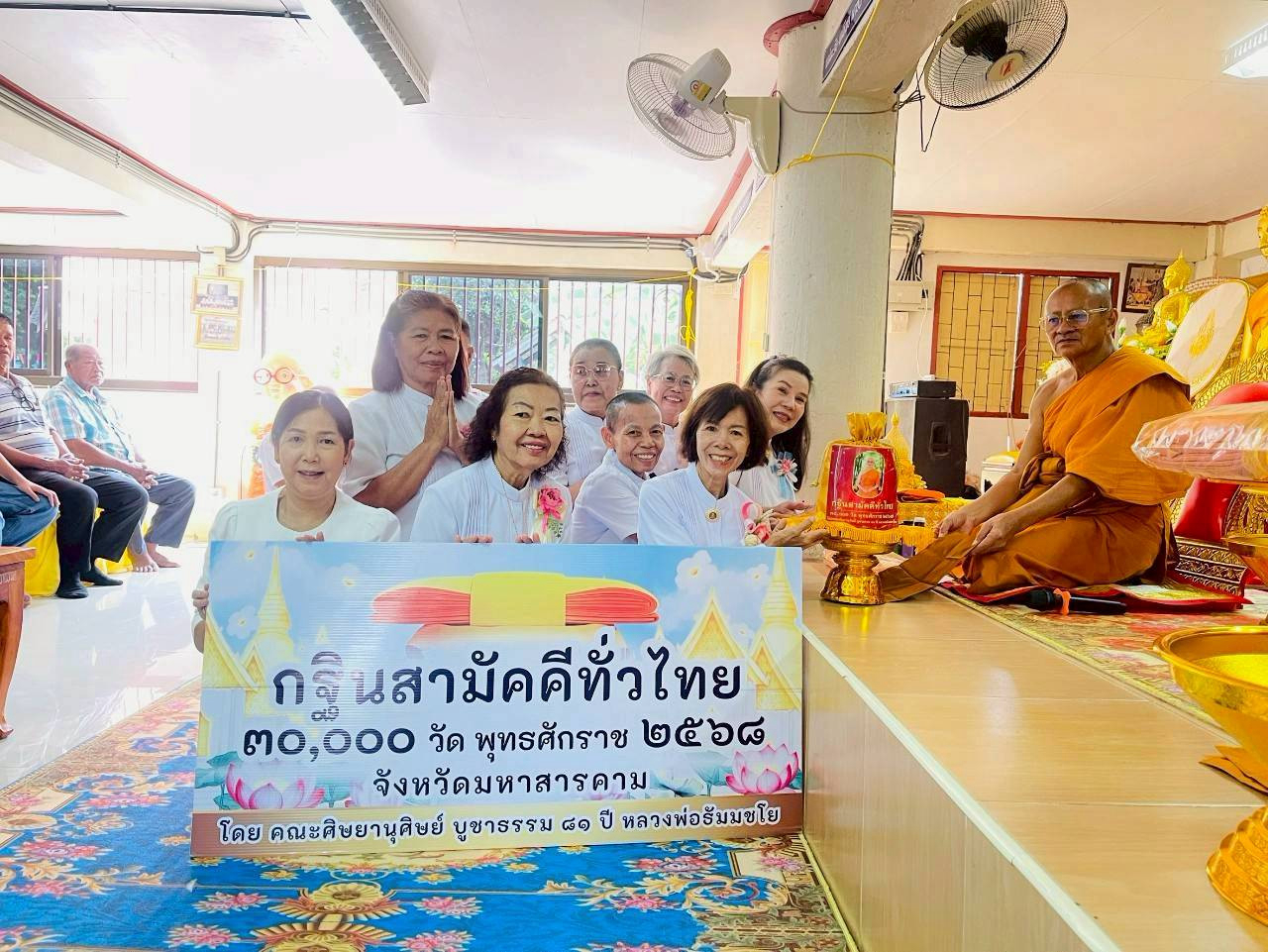 ภาพการถวายปัจจัยวัดเหนือดงน้อย