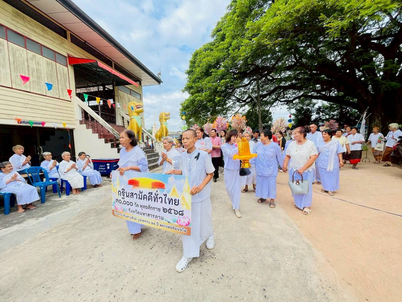 ภาพร่วมขบวนกฐินวัดเหนือดงน้อย