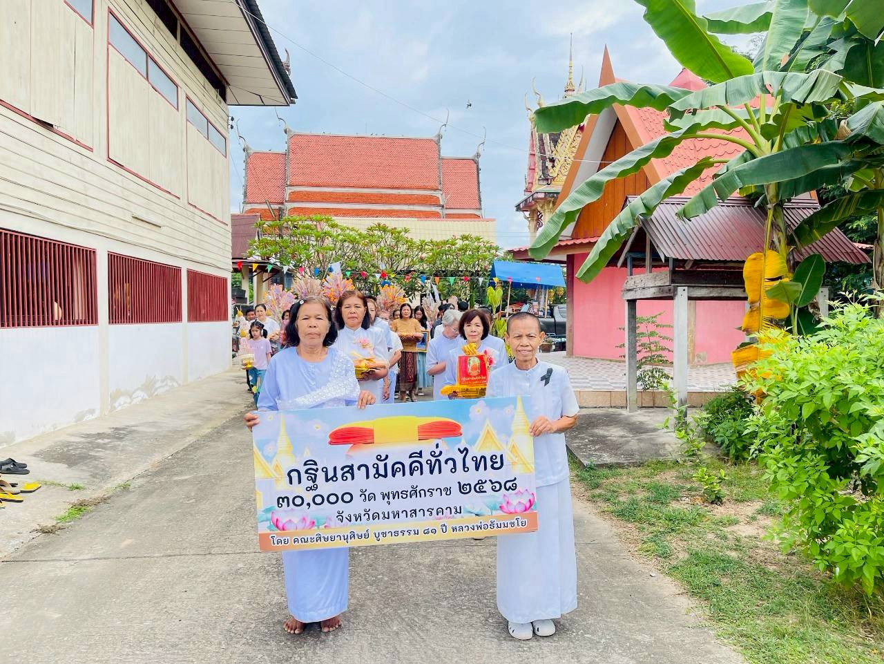 ภาพร่วมพิธีกรรมวัดเหนือดงน้อย