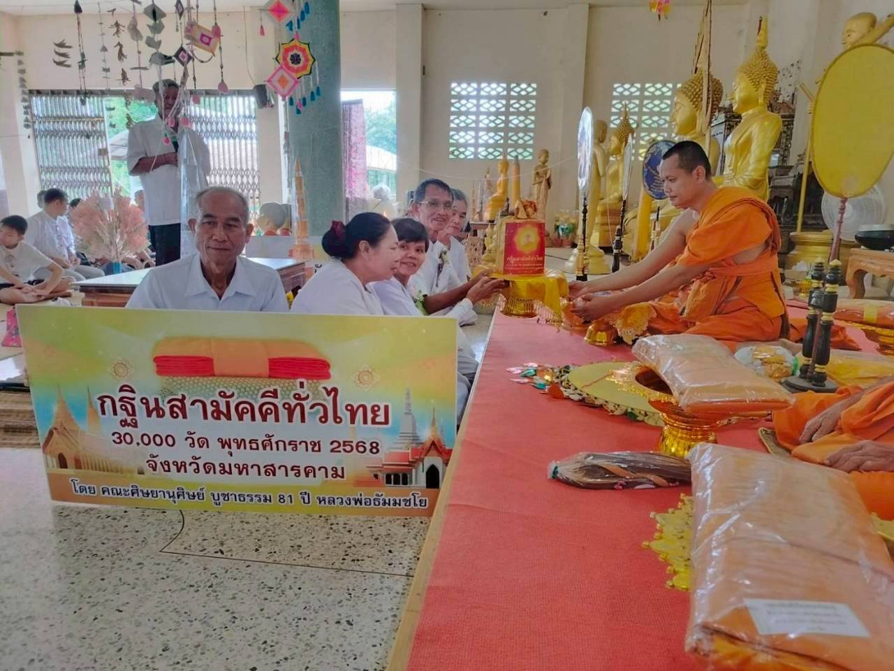 ภาพการถวายปัจจัยวัดโพธิ์ศรีหนองคู(บ้านหนองคู)