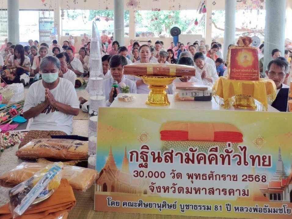 ภาพกล่าวคำถวายกฐินวัดโพธิ์ศรีหนองคู(บ้านหนองคู)