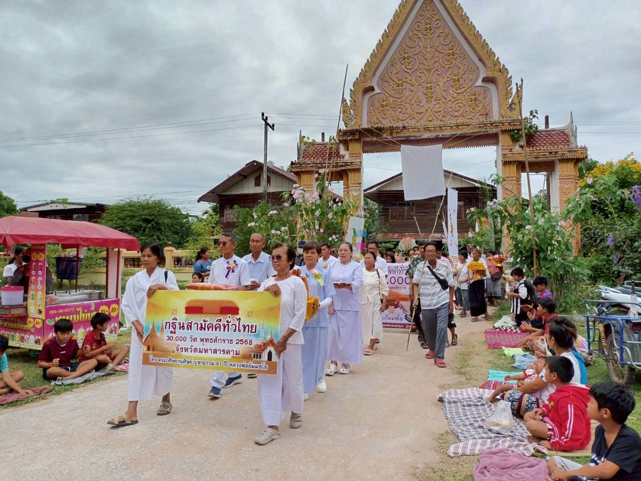 ภาพร่วมขบวนกฐินวัดโพธิ์ศรีหนองคู(บ้านหนองคู)
