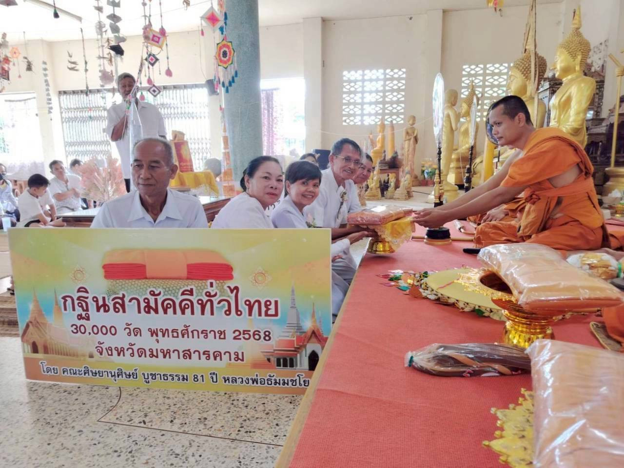 ภาพหมู่ถือพานถวายปัจจัยวัดโพธิ์ศรีหนองคู(บ้านหนองคู)