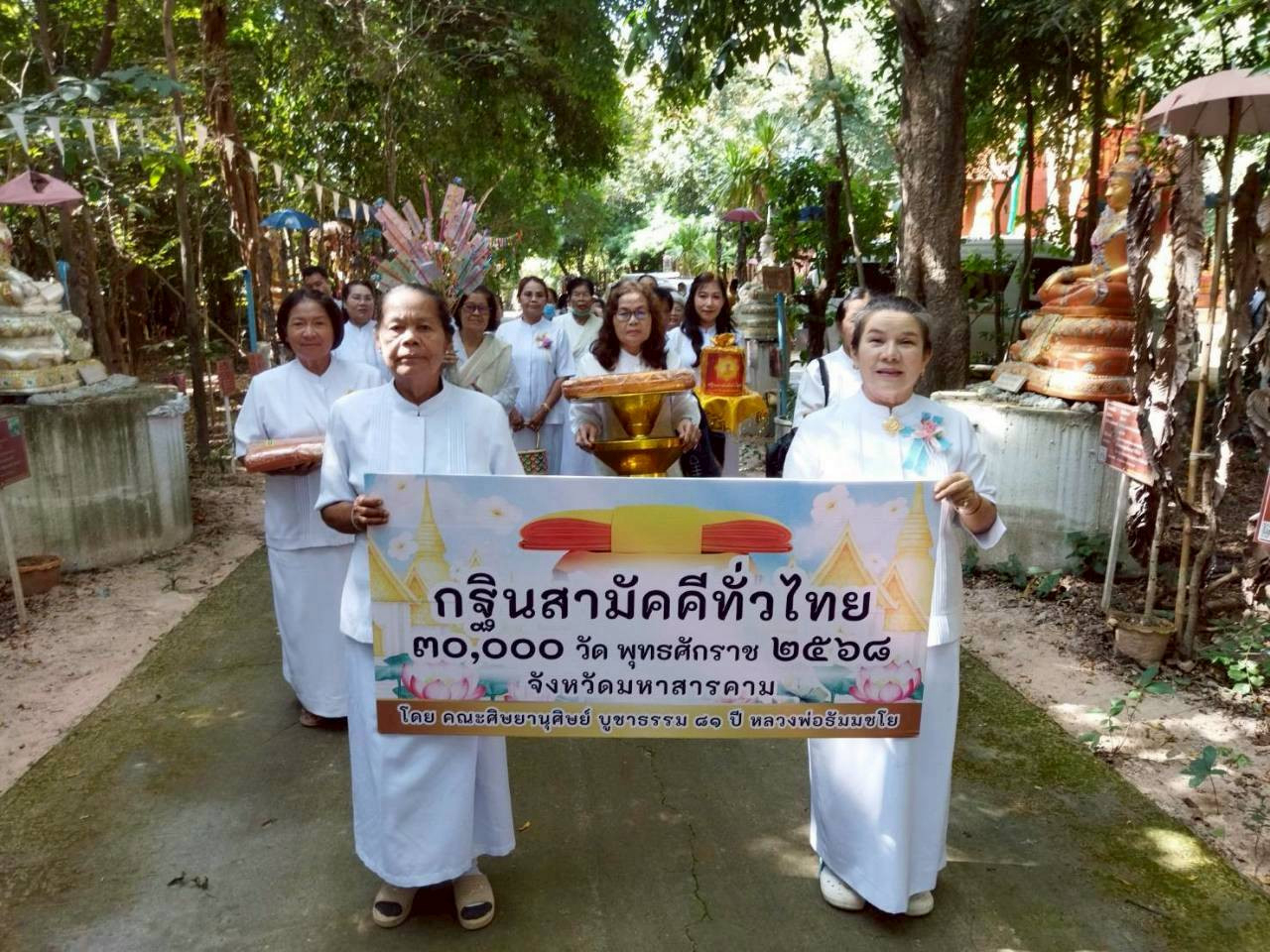 ภาพร่วมขบวนกฐินวัดป่าท่าแร่