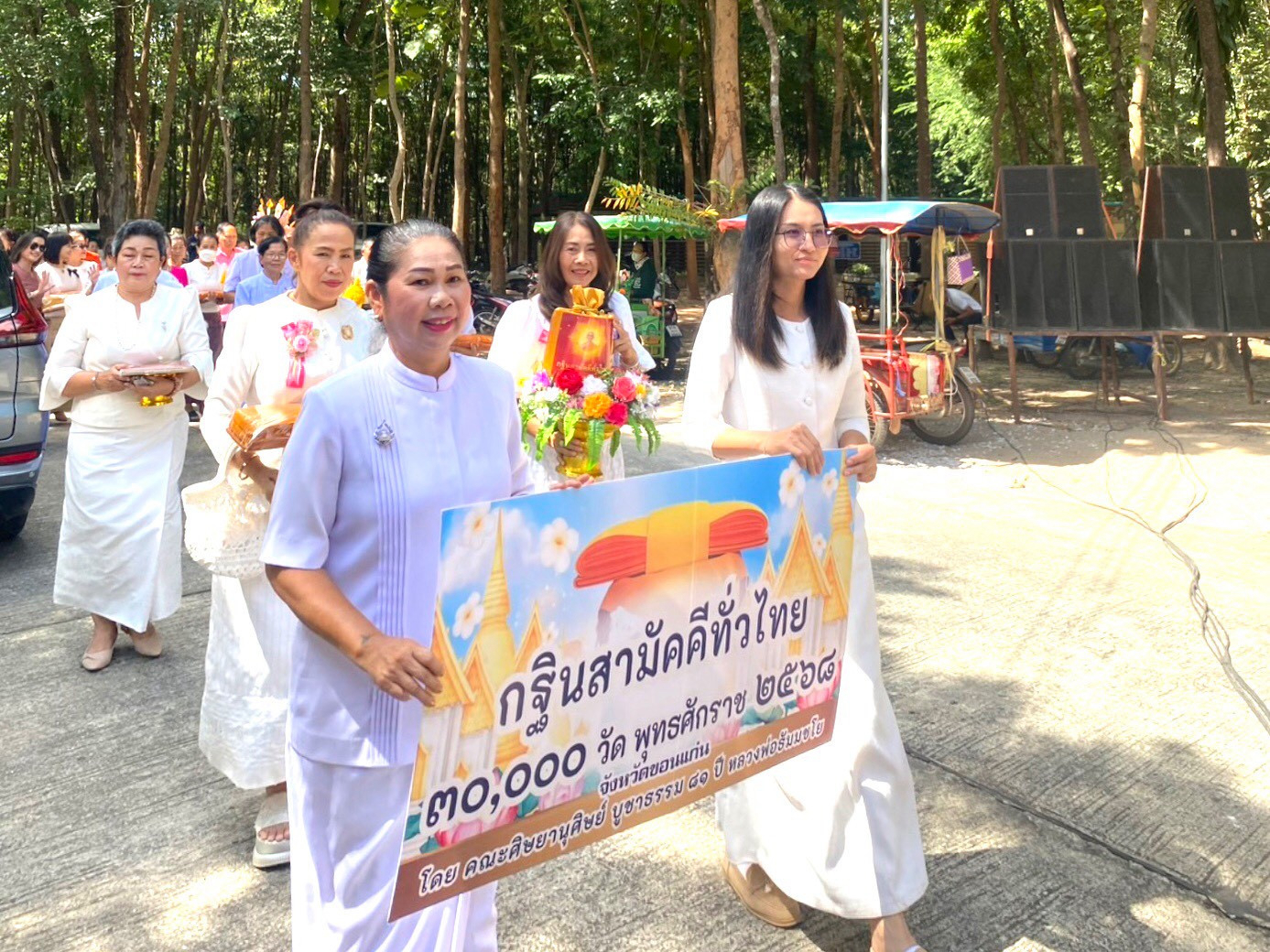 ภาพร่วมขบวนกฐินวัดบ้านเสียว