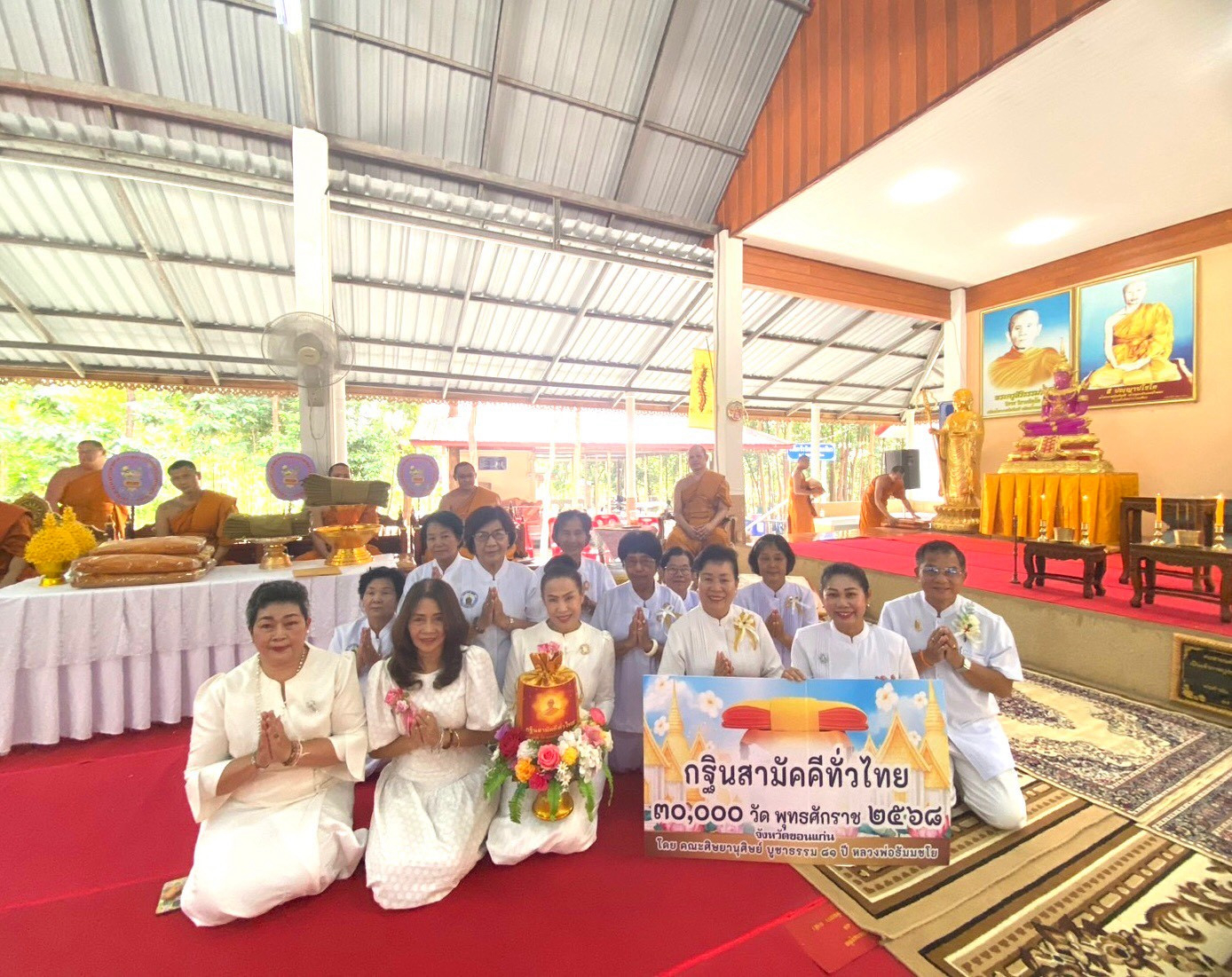 ภาพหมู่ถือพานถวายปัจจัยวัดบ้านเสียว