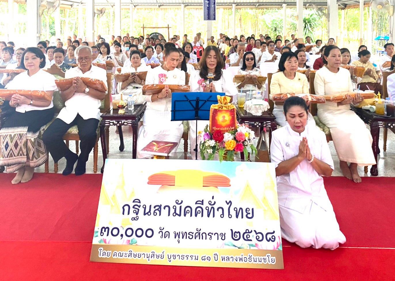 ภาพร่วมพิธีกรรมวัดบ้านเสียว