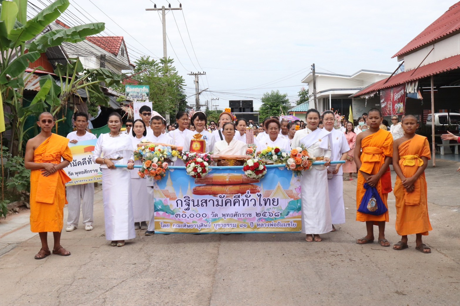 ภาพร่วมขบวนกฐินวัดกองศรี