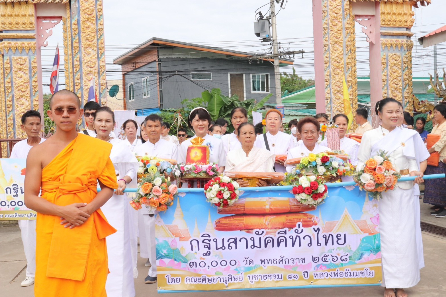 ภาพหมู่ถือพานถวายปัจจัยวัดกองศรี