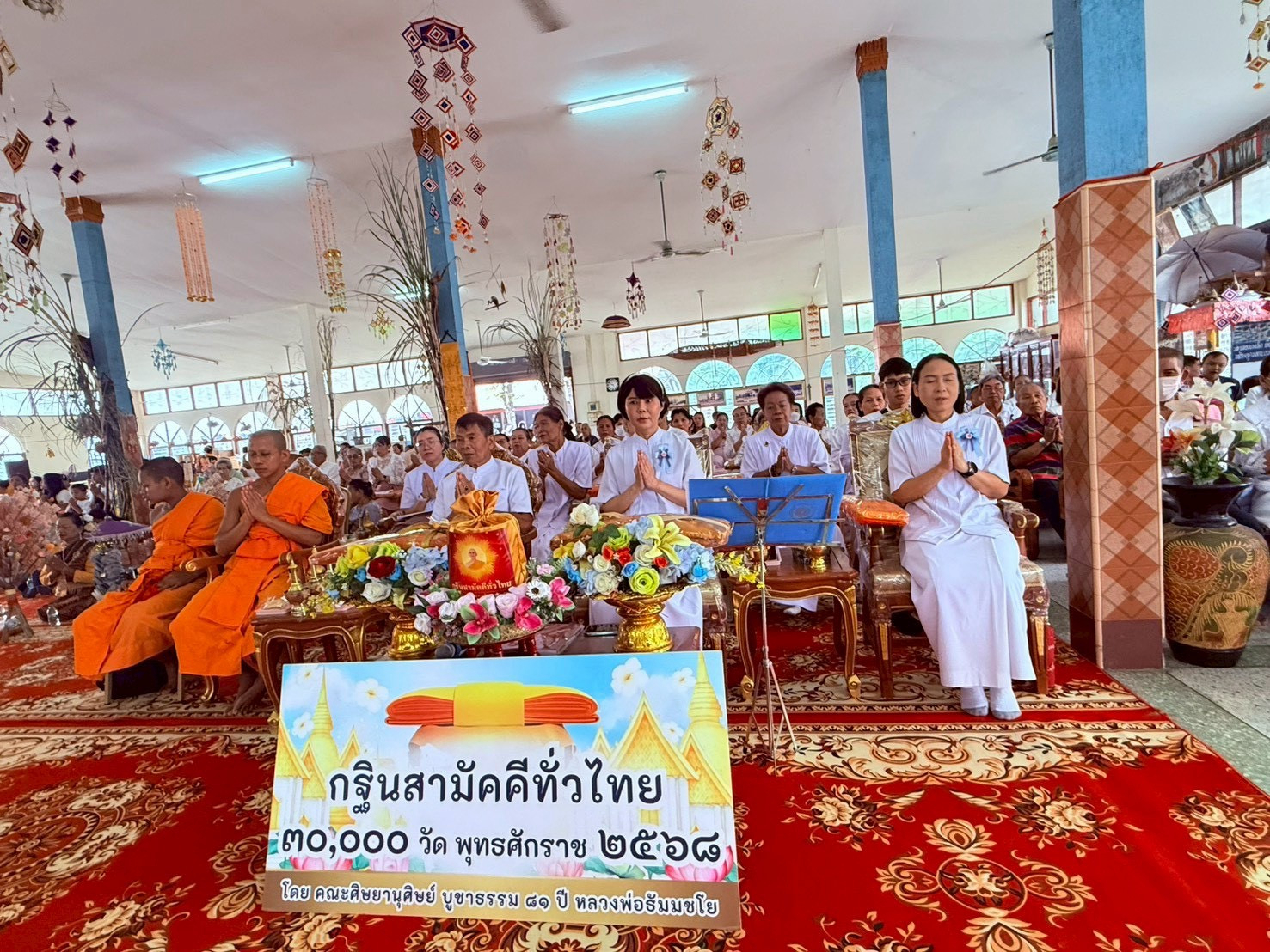 ภาพร่วมพิธีกรรมวัดกองศรี