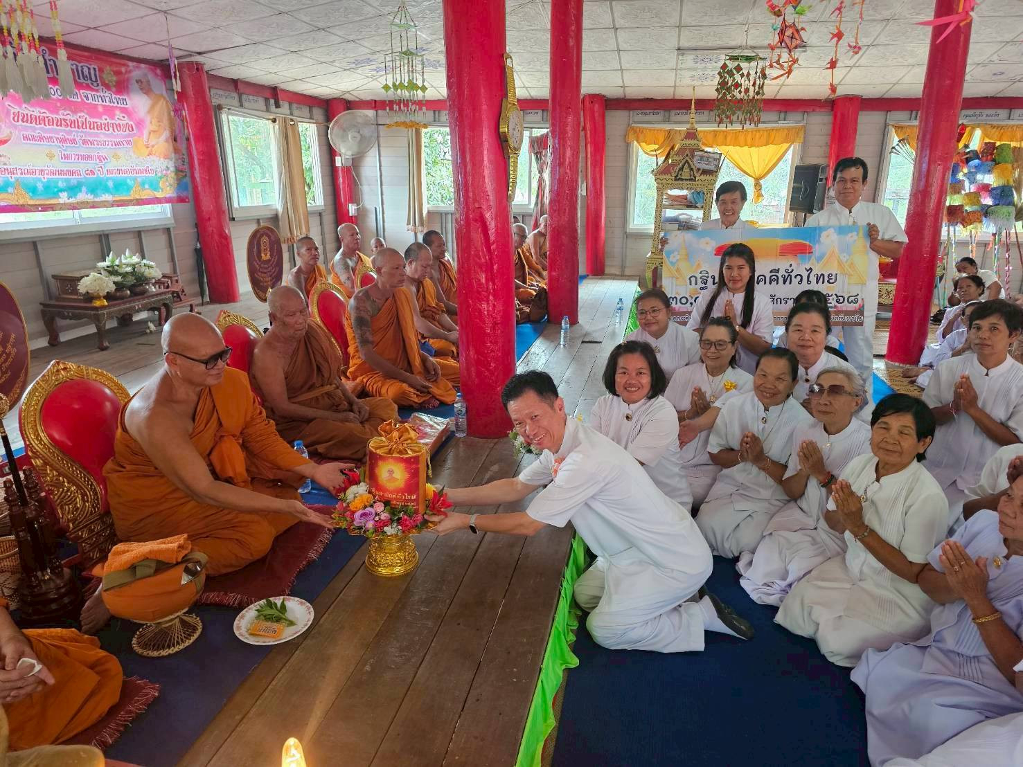 ภาพการถวายปัจจัยวัดสำราญ