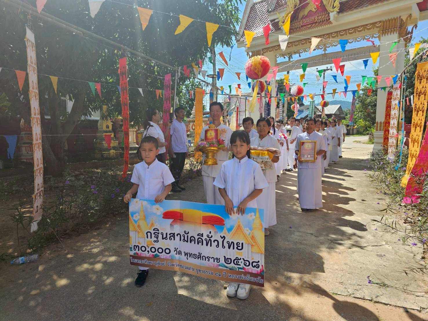 ภาพร่วมขบวนกฐินวัดสำราญ