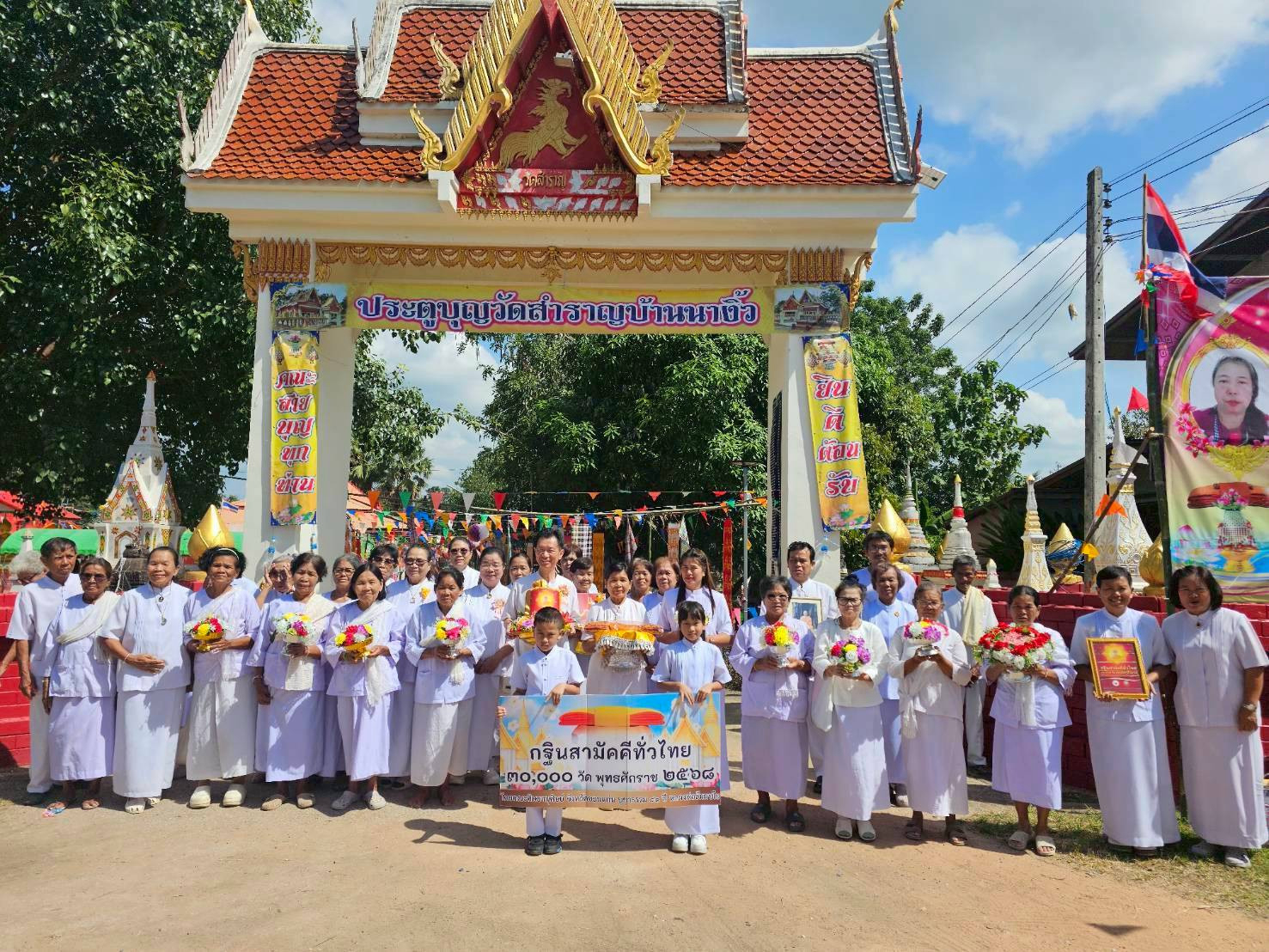 ภาพหมู่ถือพานถวายปัจจัยวัดสำราญ