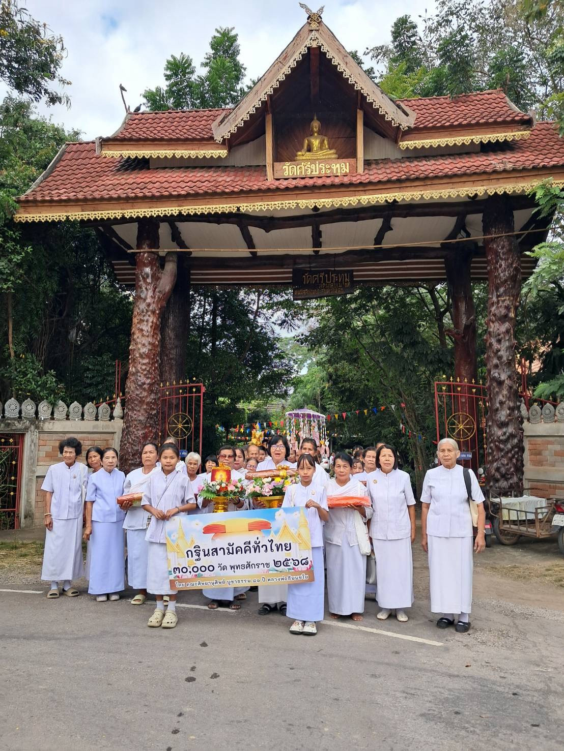 ภาพหมู่ถือพานถวายปัจจัยวัดศรีประทุม