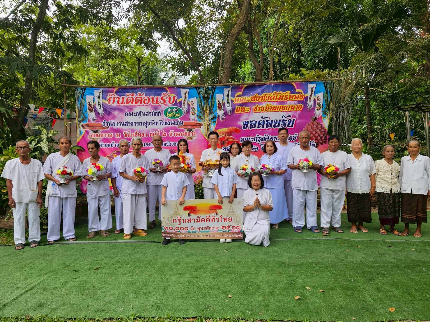 ภาพร่วมพิธีกรรมวัดโพธิ์ทอง