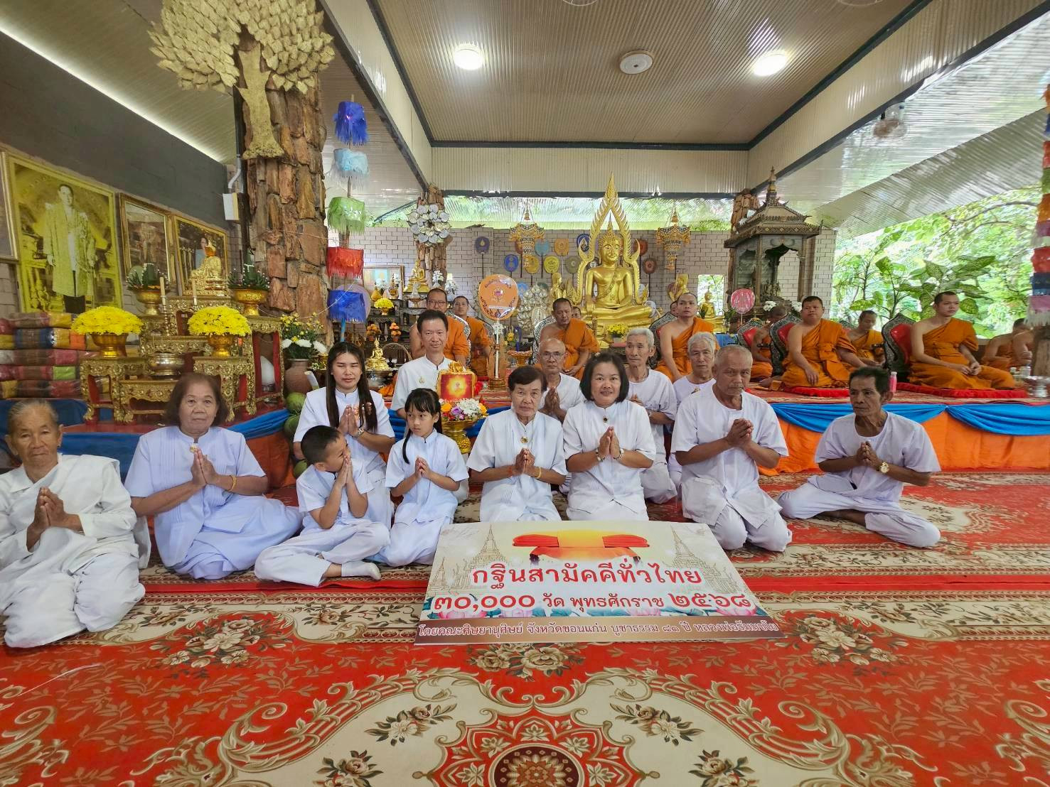 ภาพร่วมพิธีกรรมวัดโพธิ์ทอง