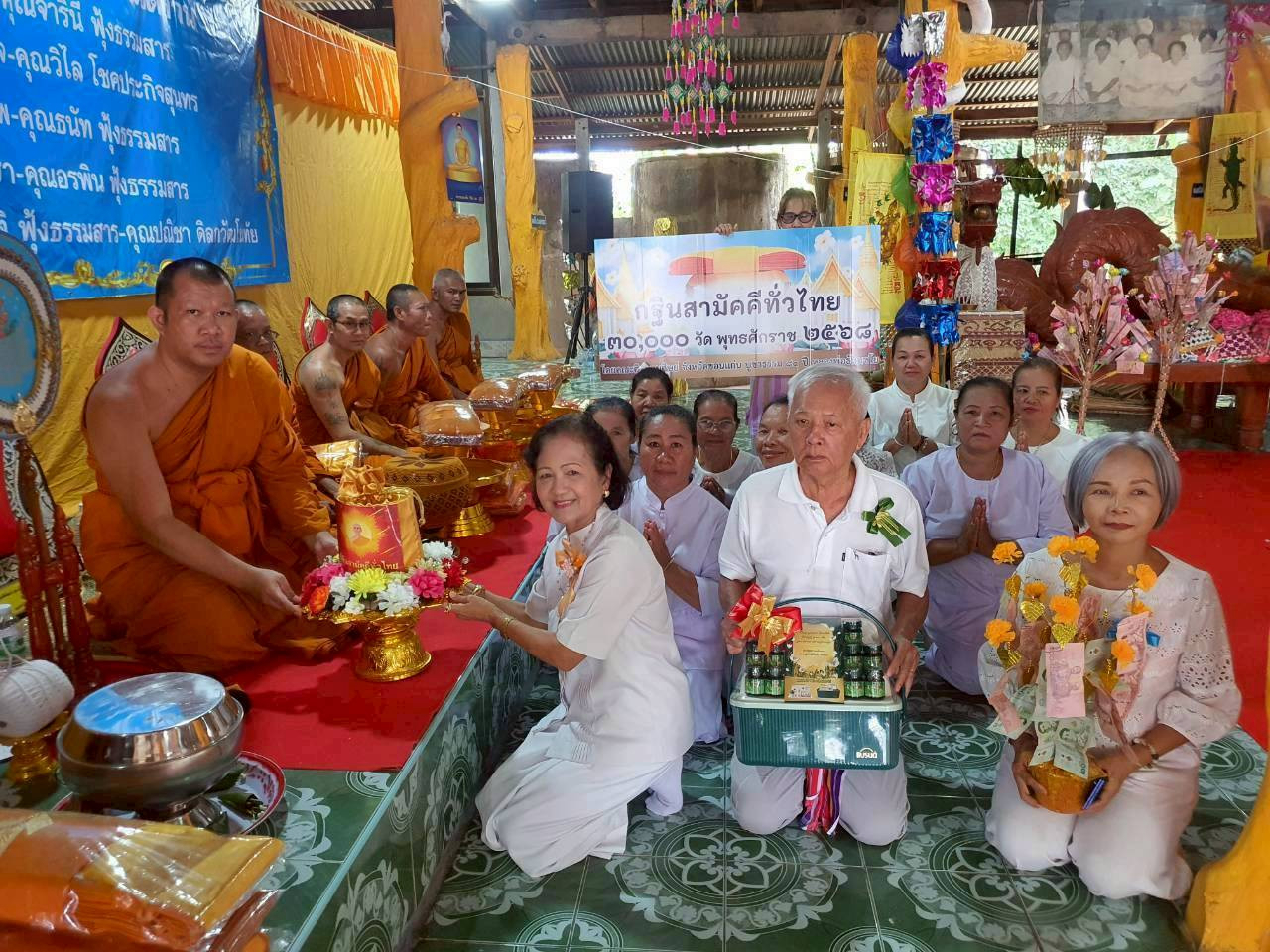 ภาพการถวายปัจจัยวัดสุนทราวาส