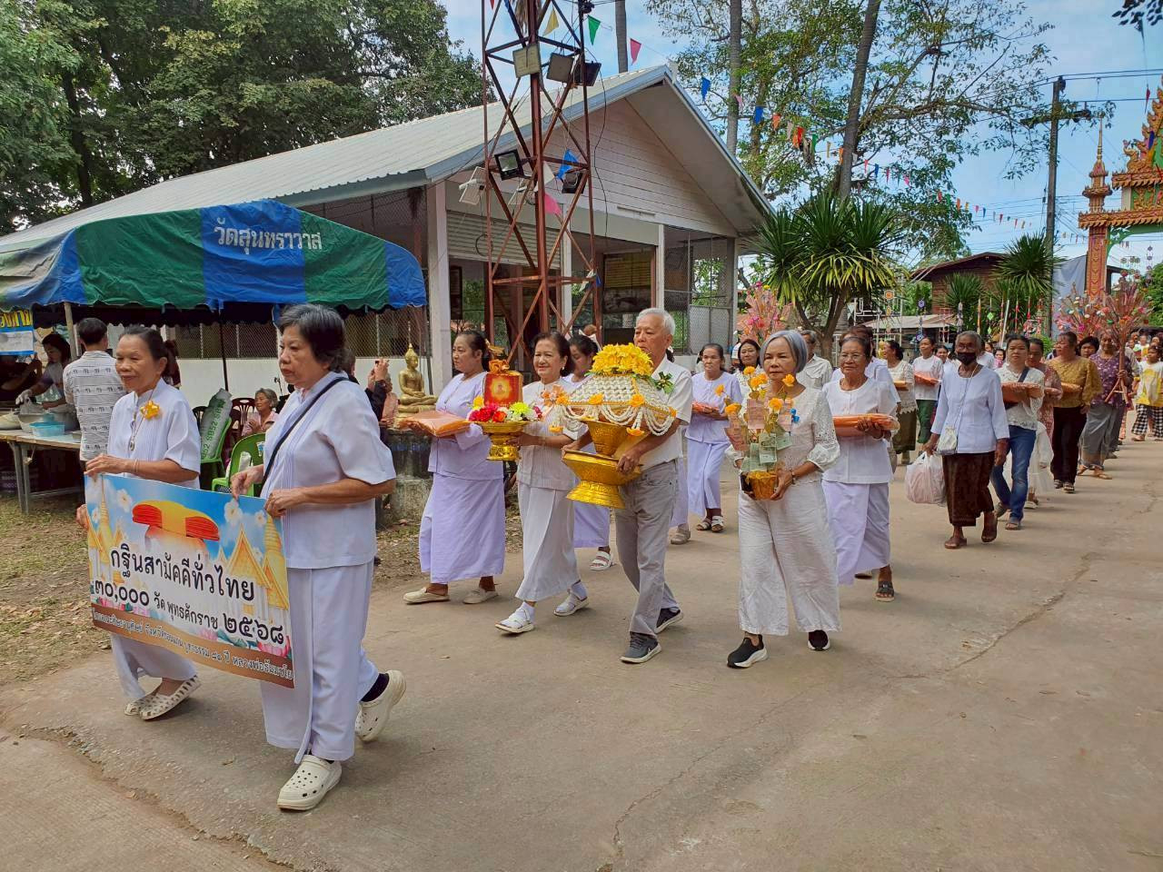 ภาพร่วมขบวนกฐินวัดสุนทราวาส