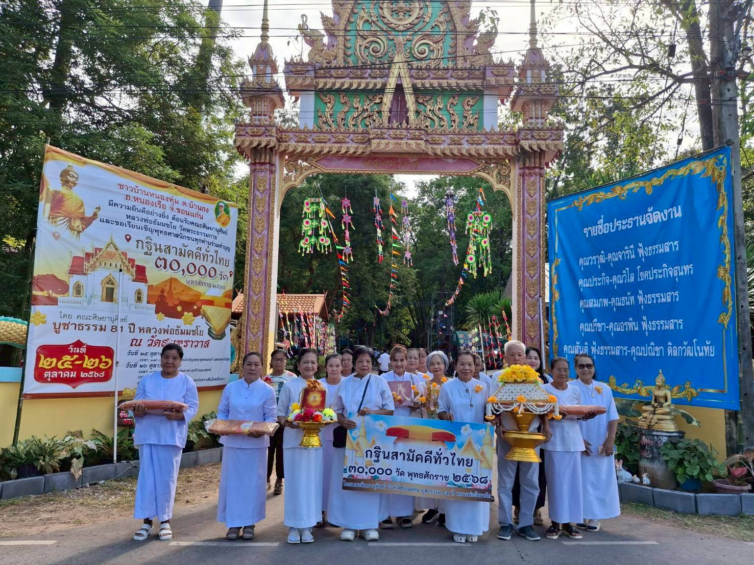 ภาพหมู่ถือพานถวายปัจจัยวัดสุนทราวาส