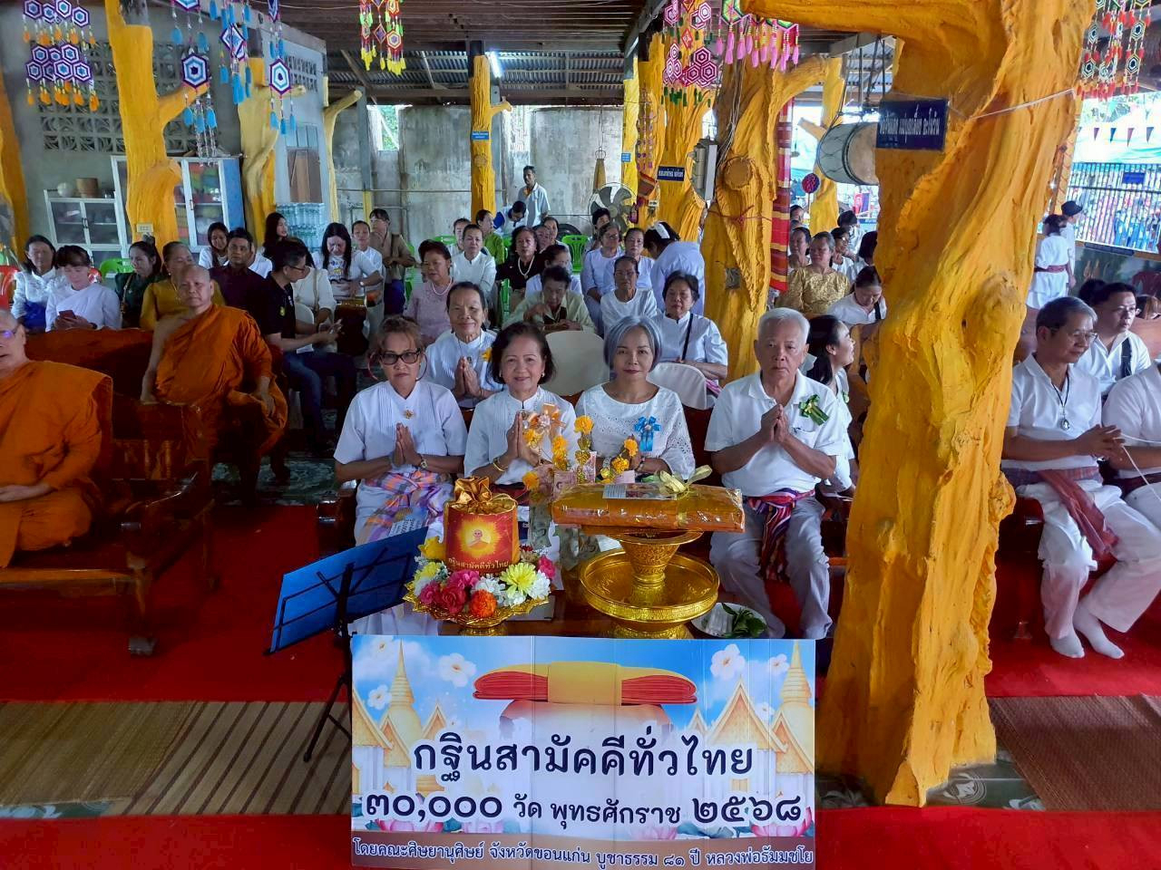 ภาพร่วมพิธีกรรมวัดสุนทราวาส