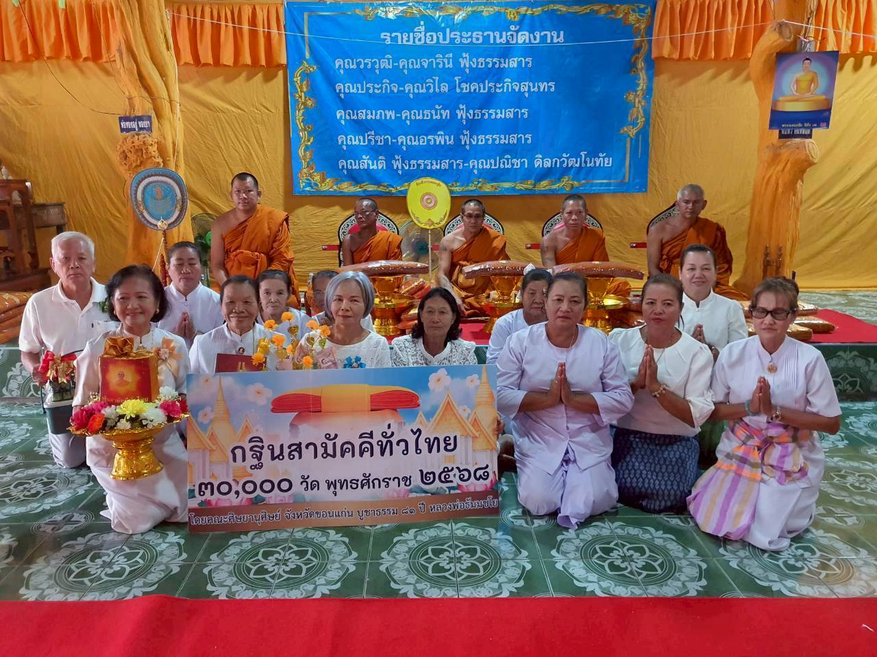 ภาพร่วมพิธีกรรมวัดสุนทราวาส