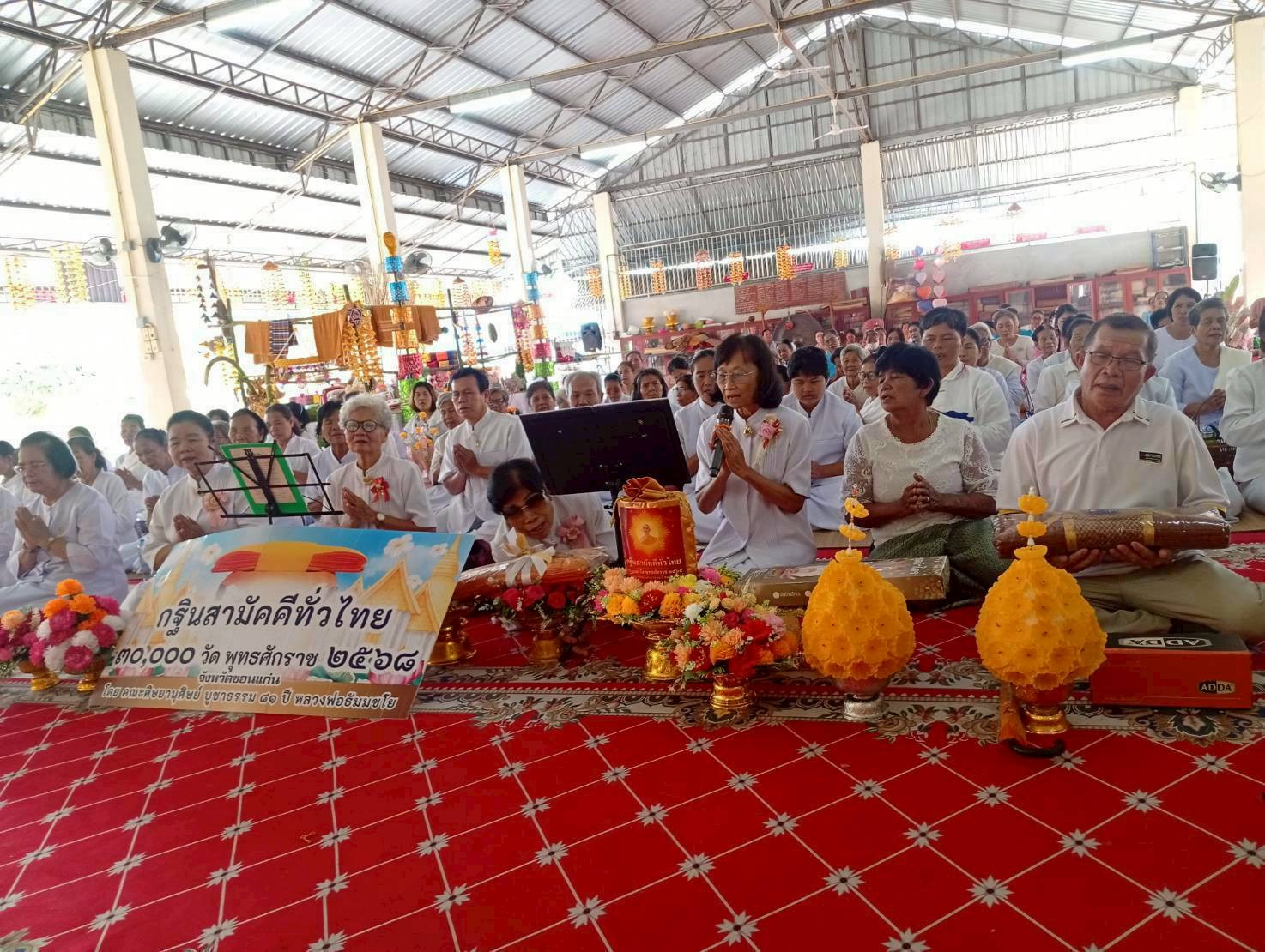 ภาพกล่าวคำถวายกฐินวัดตลาดโพธิ์ศรีบ้านห้วยหว้า