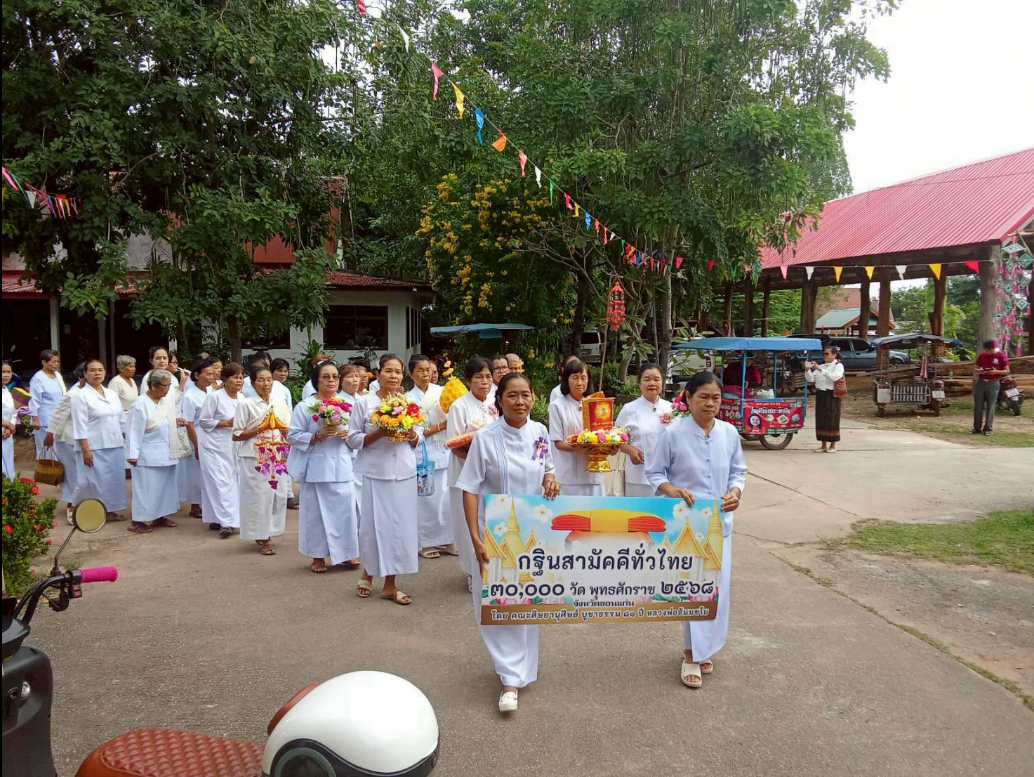 ภาพร่วมขบวนกฐินวัดตลาดโพธิ์ศรีบ้านห้วยหว้า