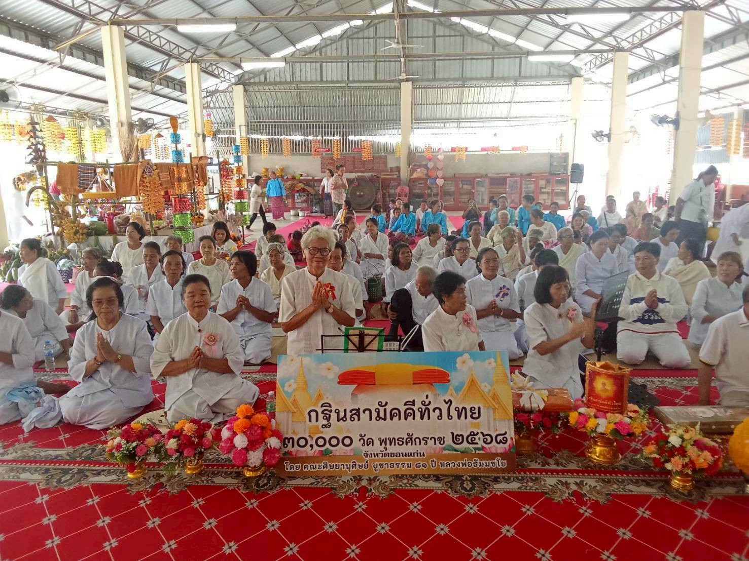ภาพร่วมพิธีกรรมวัดตลาดโพธิ์ศรีบ้านห้วยหว้า