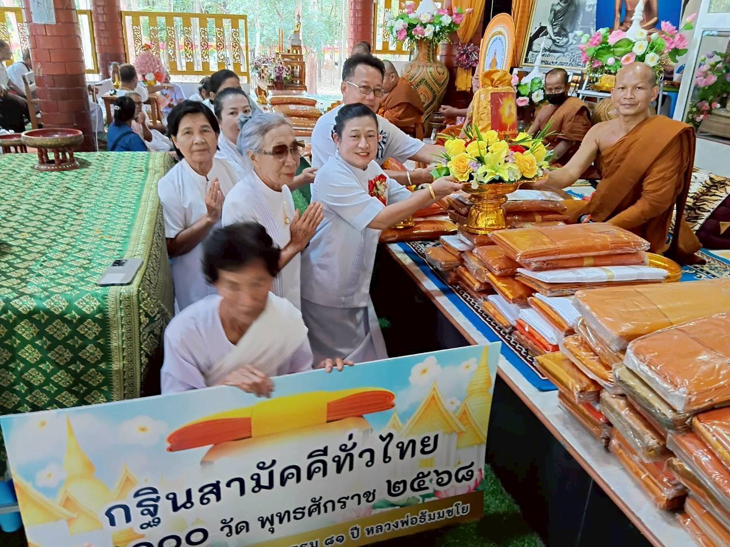 ภาพการถวายปัจจัยวัดป่าเมตตาหลวง