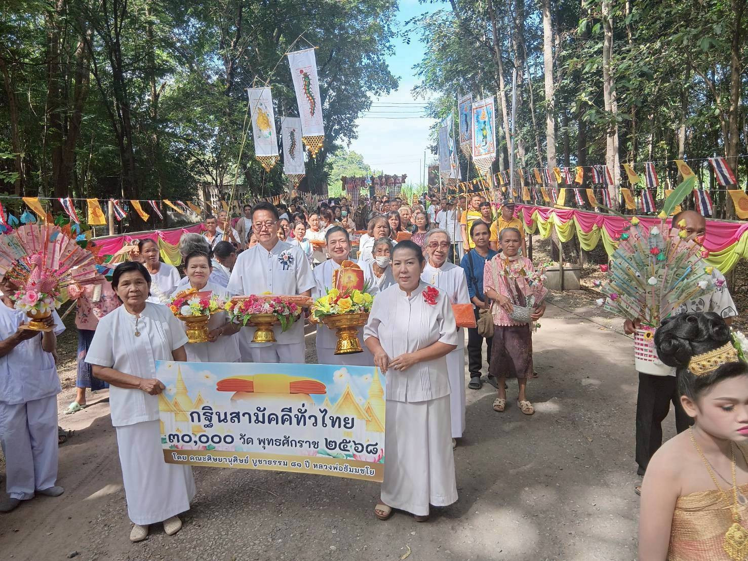ภาพร่วมขบวนกฐินวัดป่าเมตตาหลวง