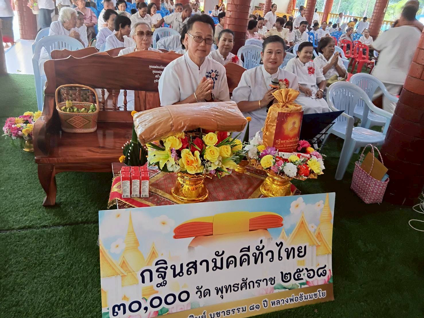 ภาพร่วมพิธีกรรมวัดป่าเมตตาหลวง