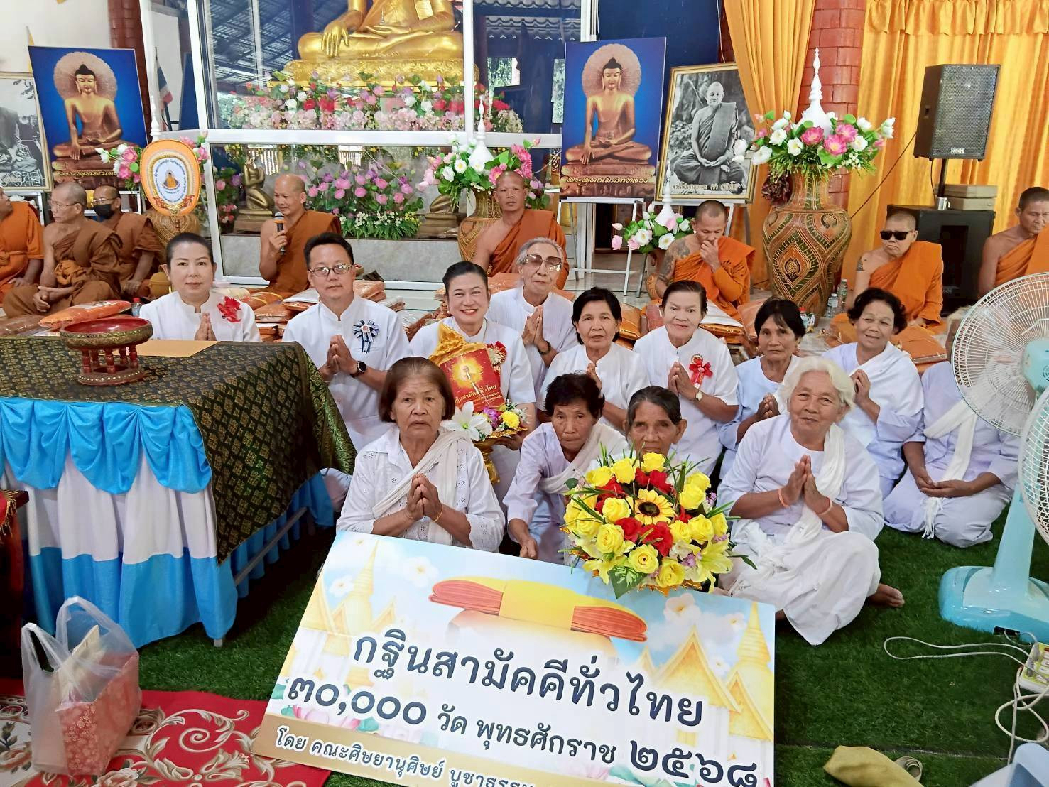 ภาพร่วมพิธีกรรมวัดป่าเมตตาหลวง