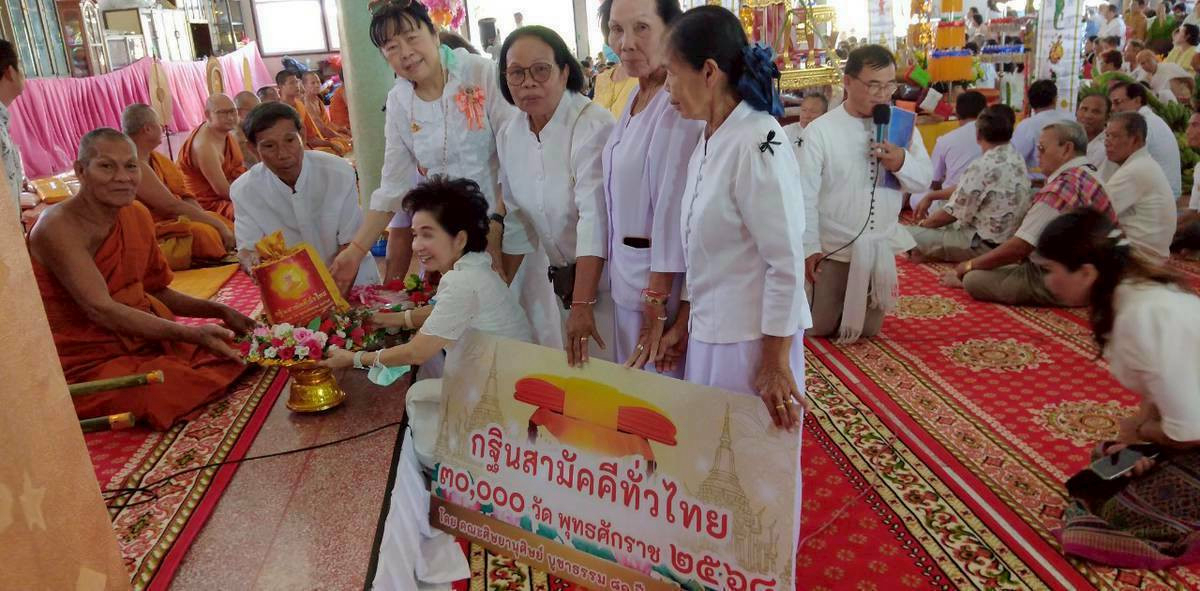 ภาพการถวายปัจจัยวัดโพธิ์กลาง