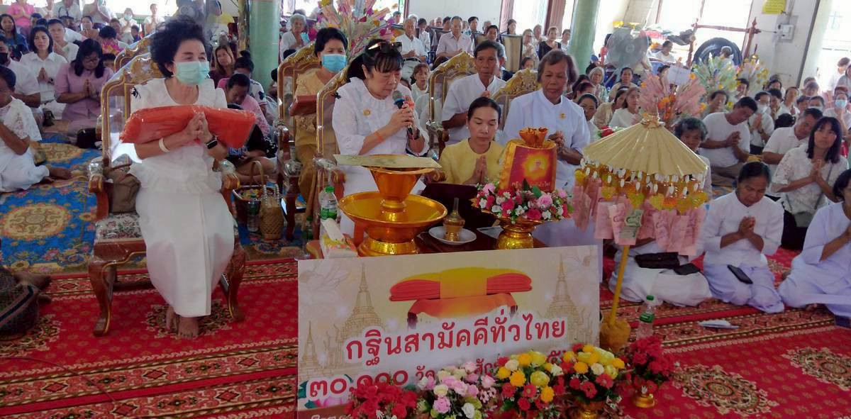 ภาพกล่าวคำถวายกฐินวัดโพธิ์กลาง