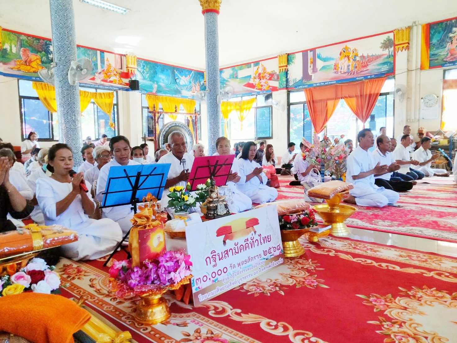 ภาพกล่าวคำถวายกฐินวัดศรีมงคล