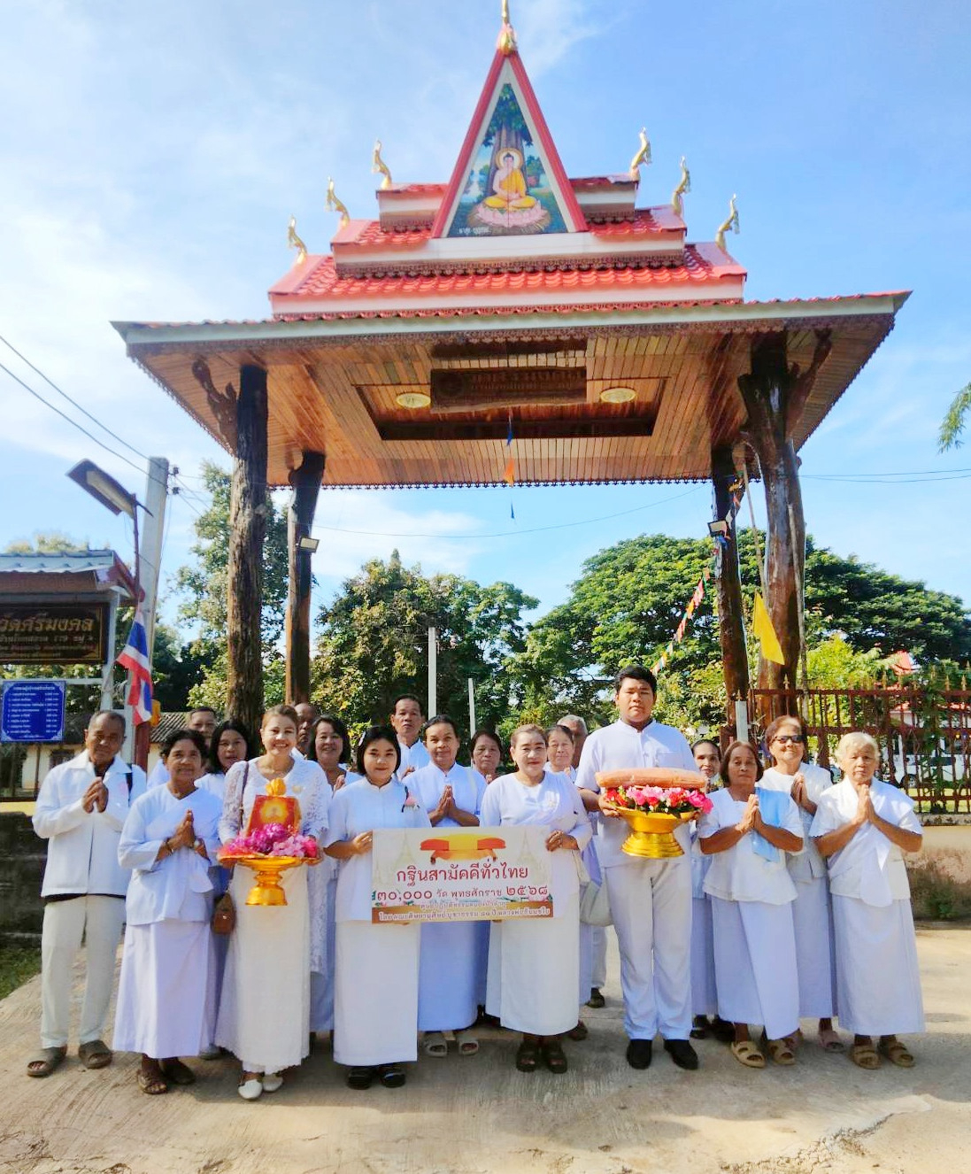 ภาพหมู่ถือพานถวายปัจจัยวัดศรีมงคล