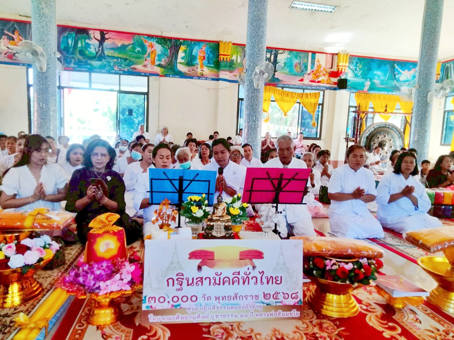 ภาพร่วมพิธีกรรมวัดศรีมงคล