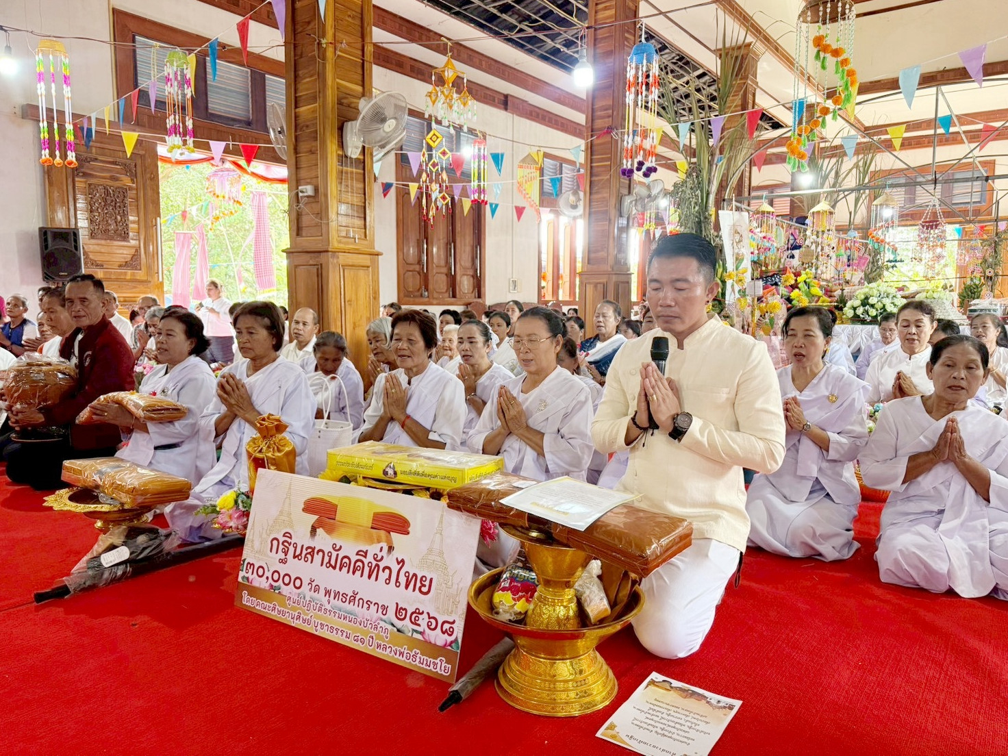 ภาพกล่าวคำถวายกฐินวัดบูรพาสามัคคี