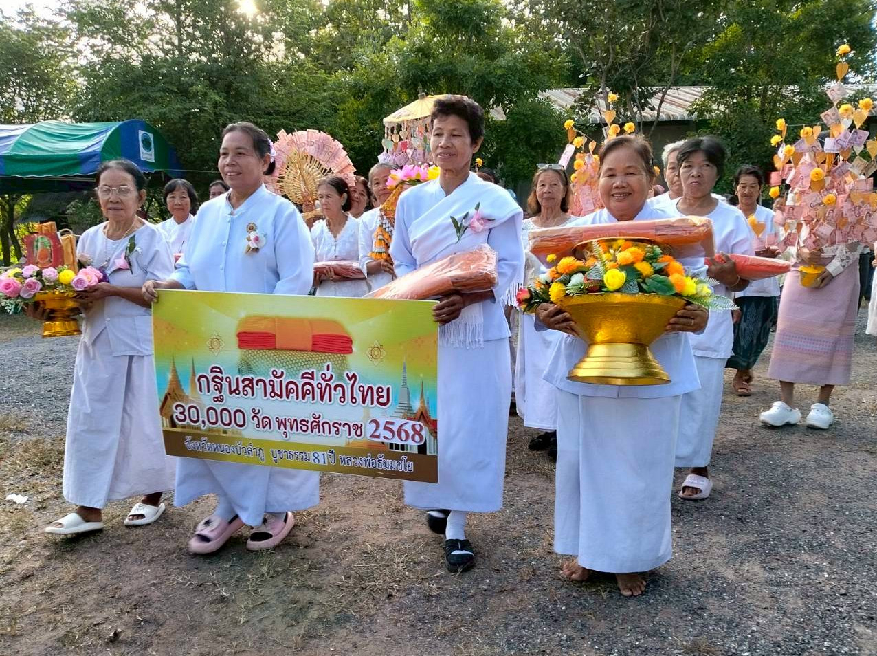 ภาพร่วมขบวนกฐินวัดป่าวิสัสนาราม