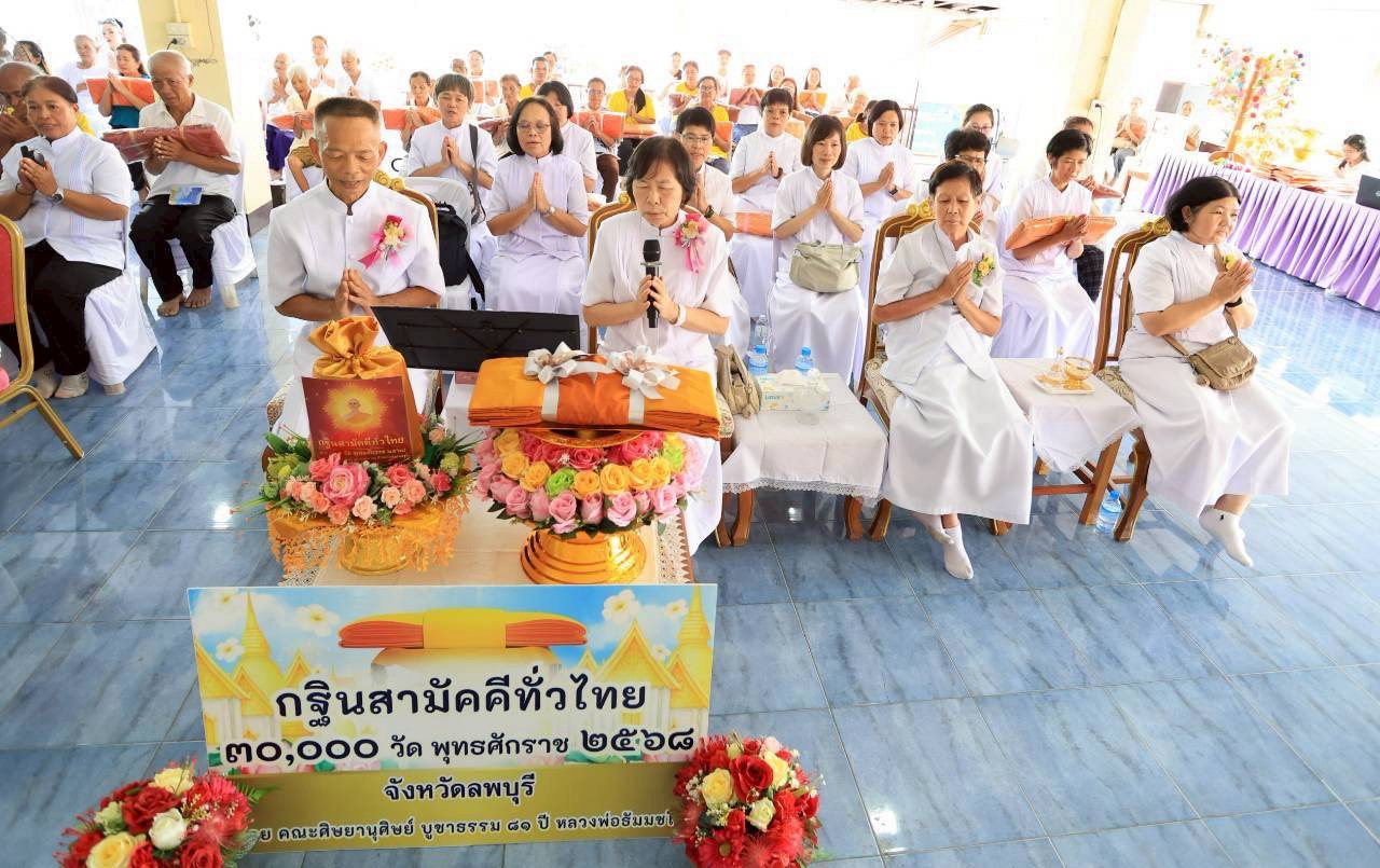 ภาพกล่าวคำถวายกฐินวัดสามัคคีประชาราม