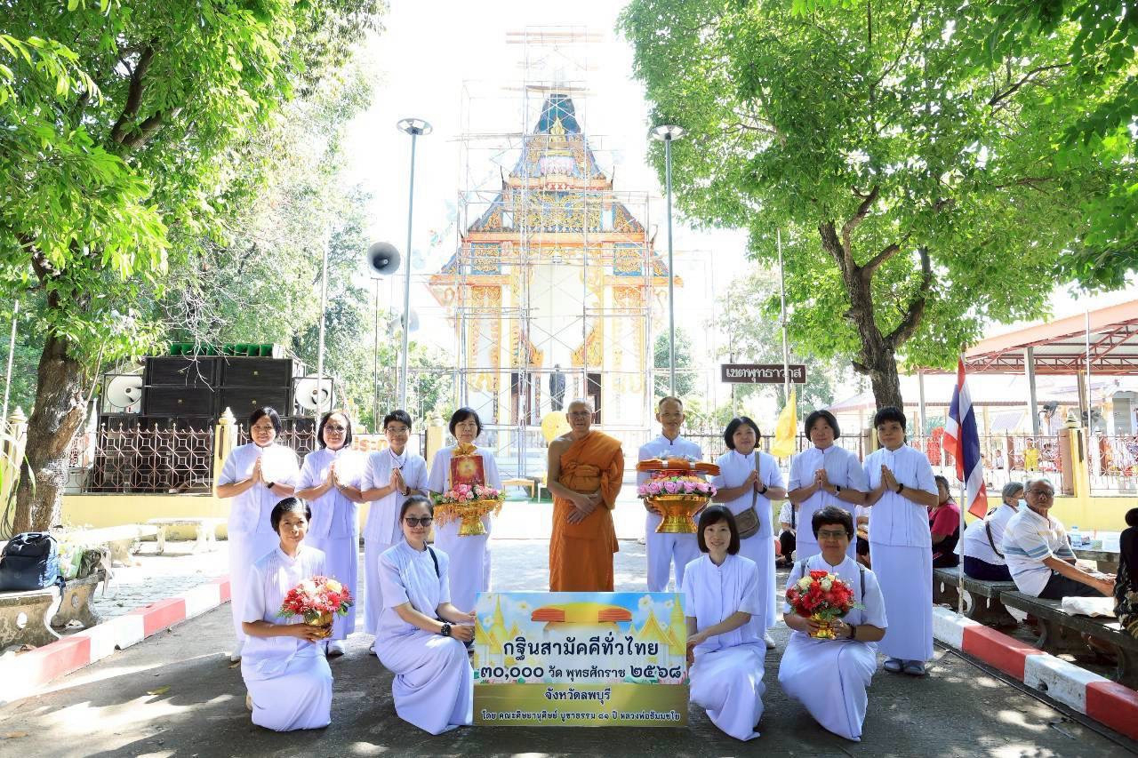 ภาพหมู่ถือพานถวายปัจจัยวัดสามัคคีประชาราม