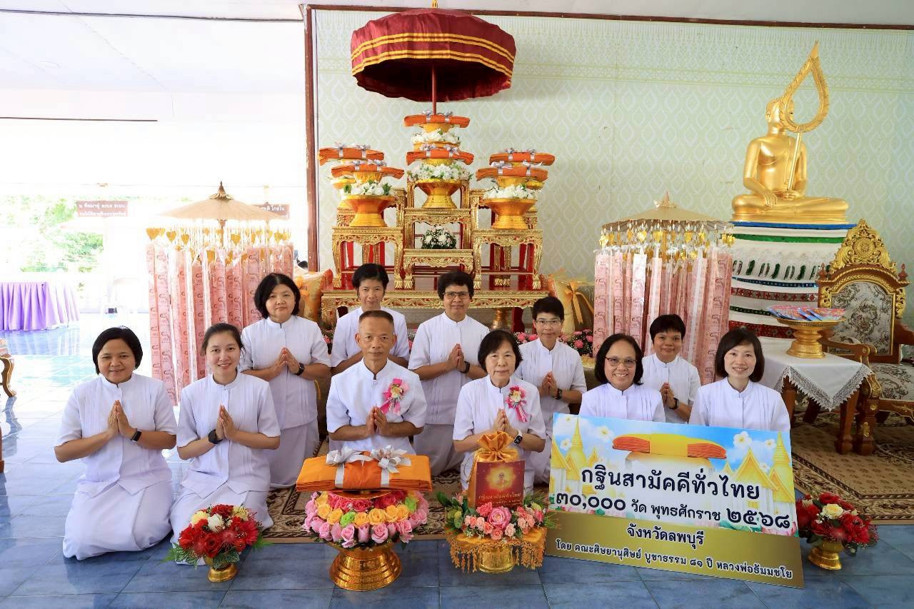 ภาพร่วมพิธีกรรมวัดสามัคคีประชาราม