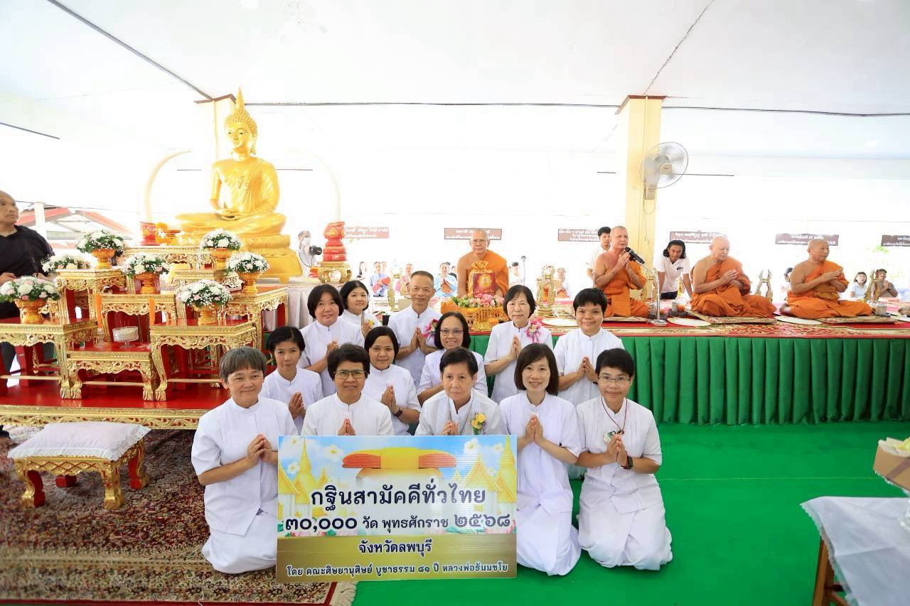 ภาพร่วมพิธีกรรมวัดสามัคคีประชาราม