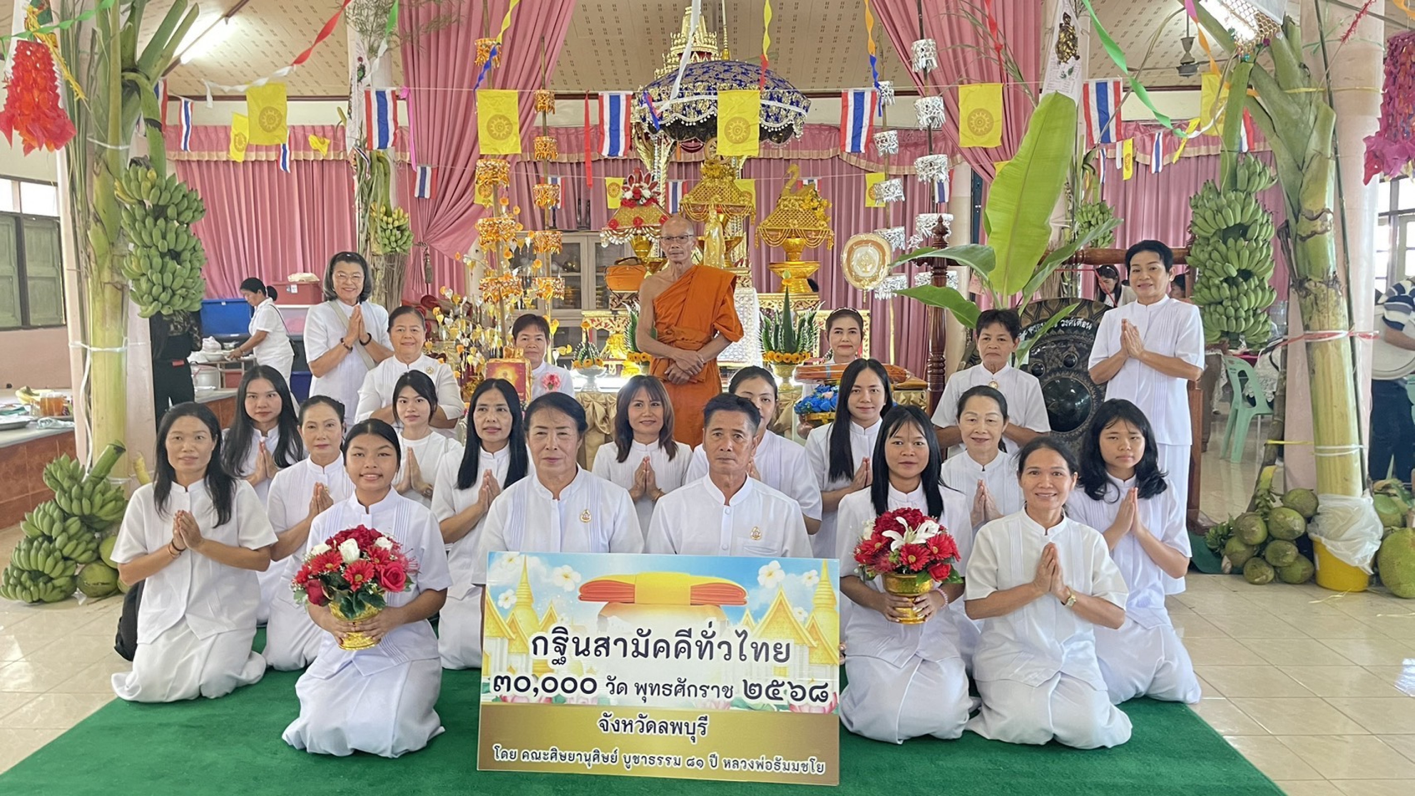 ภาพหมู่ถือพานถวายปัจจัยวัดซับไทร