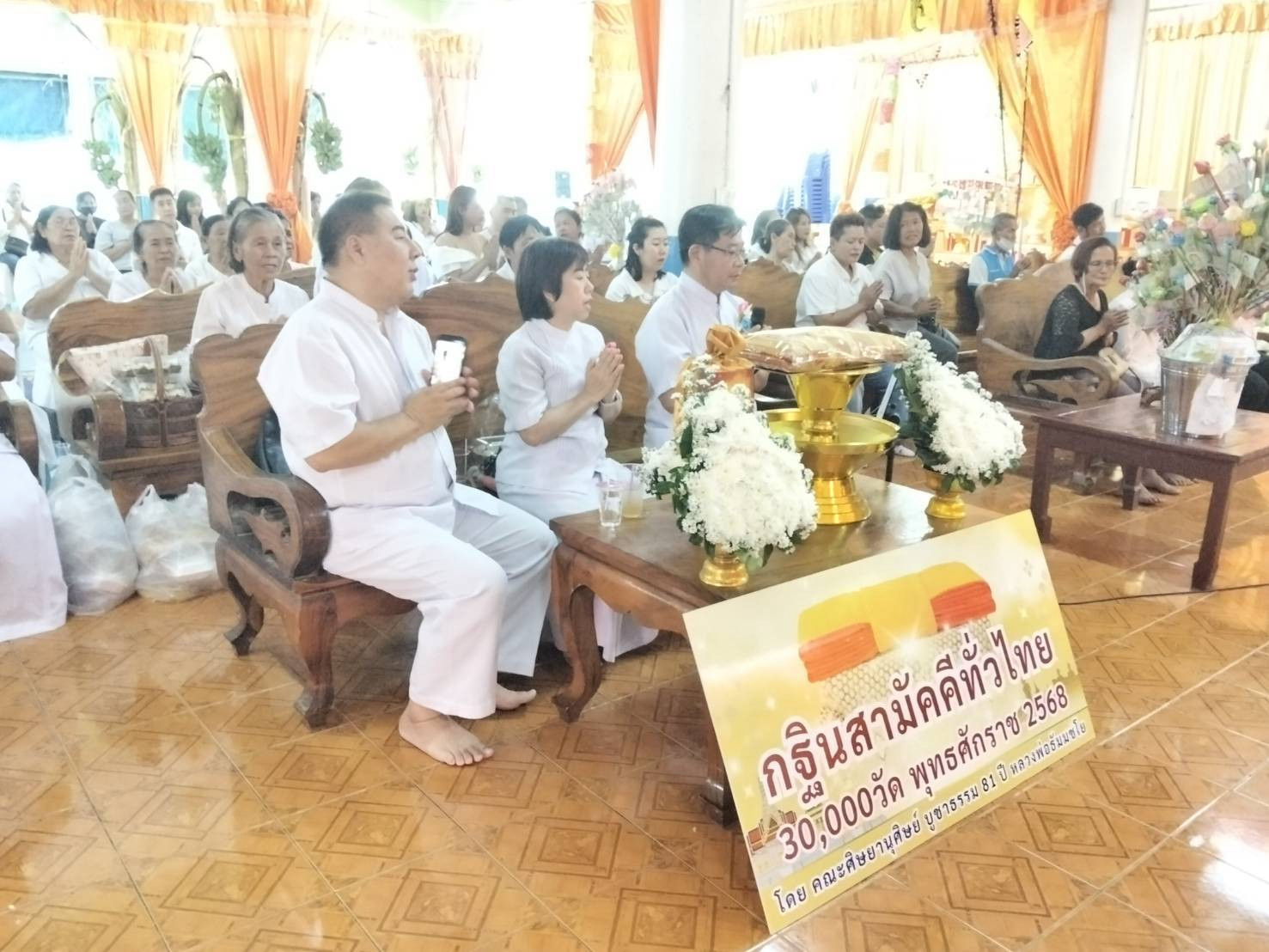 ภาพกล่าวคำถวายกฐินวัดมงคลธรรมนิมิต