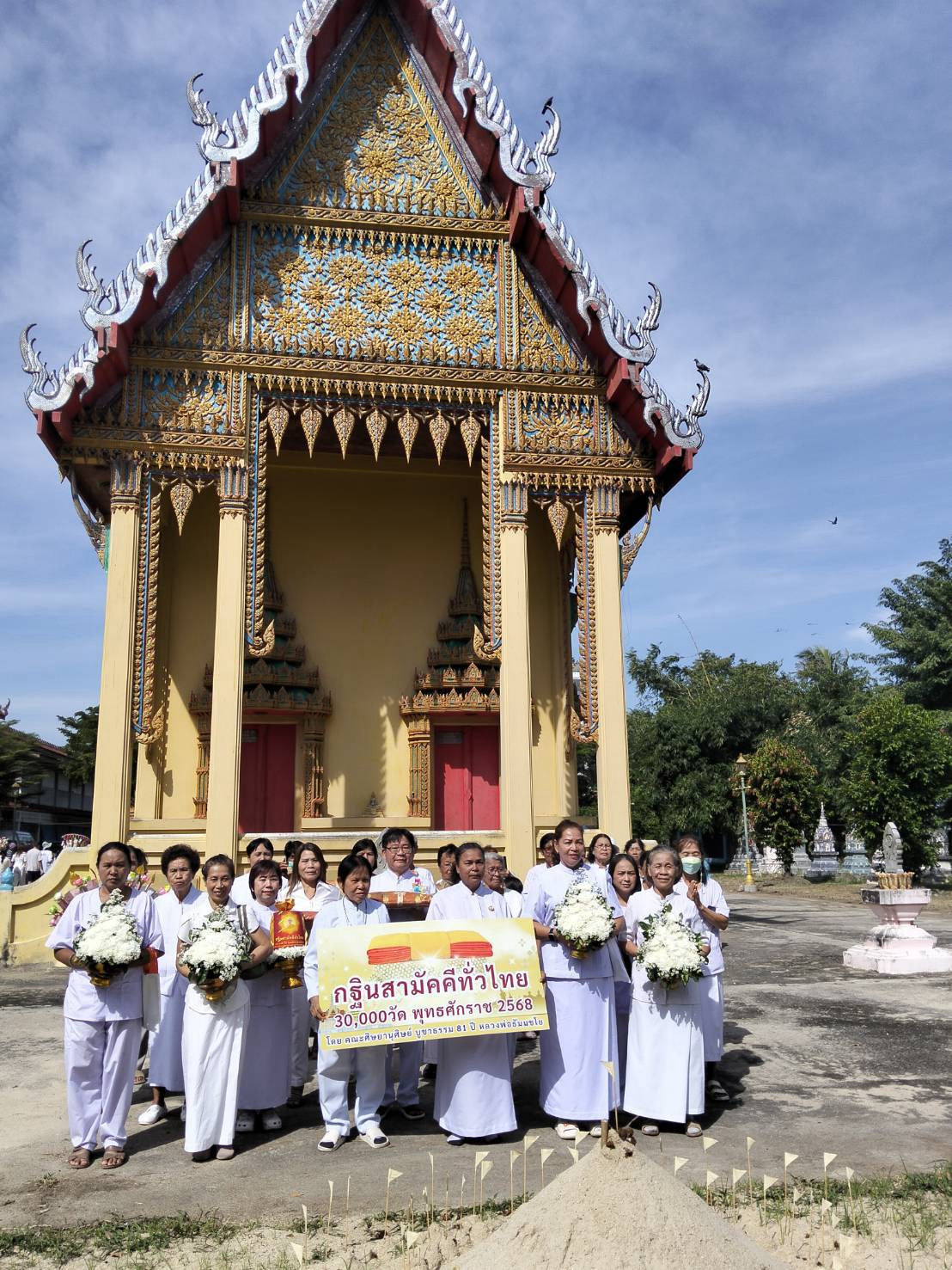 ภาพร่วมขบวนกฐินวัดมงคลธรรมนิมิต